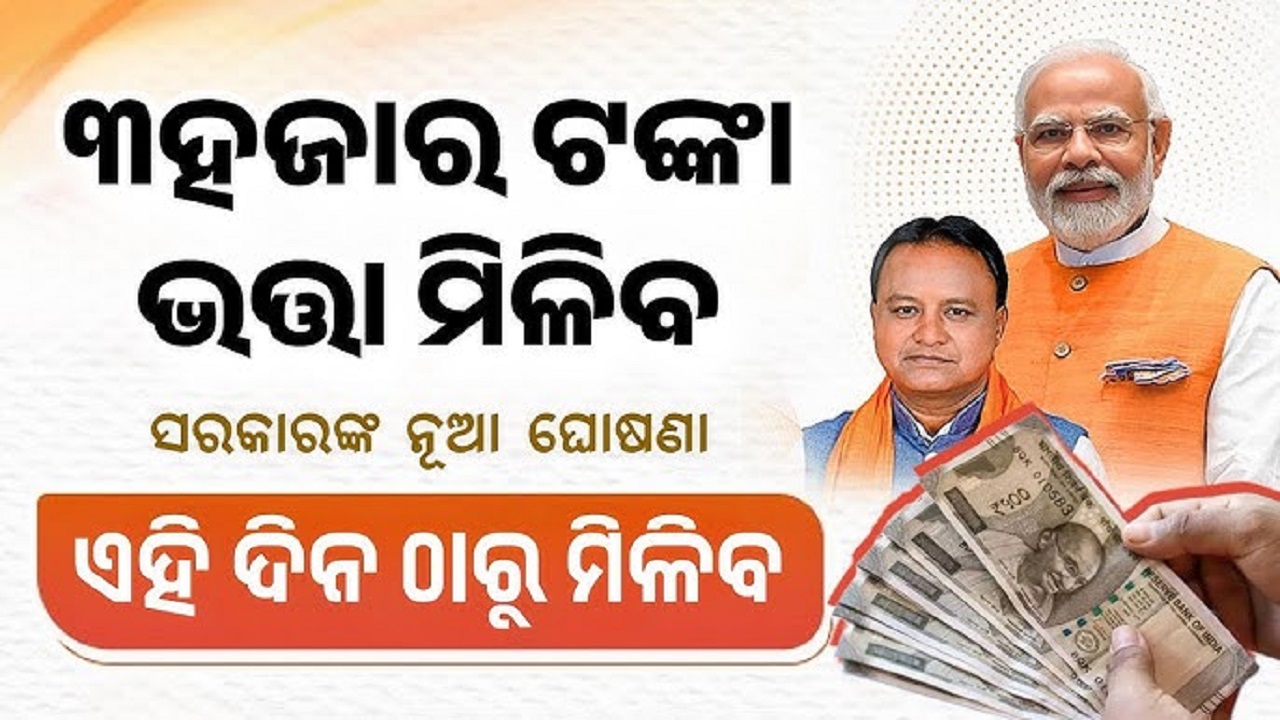 Madhu Babu Pension Yojana