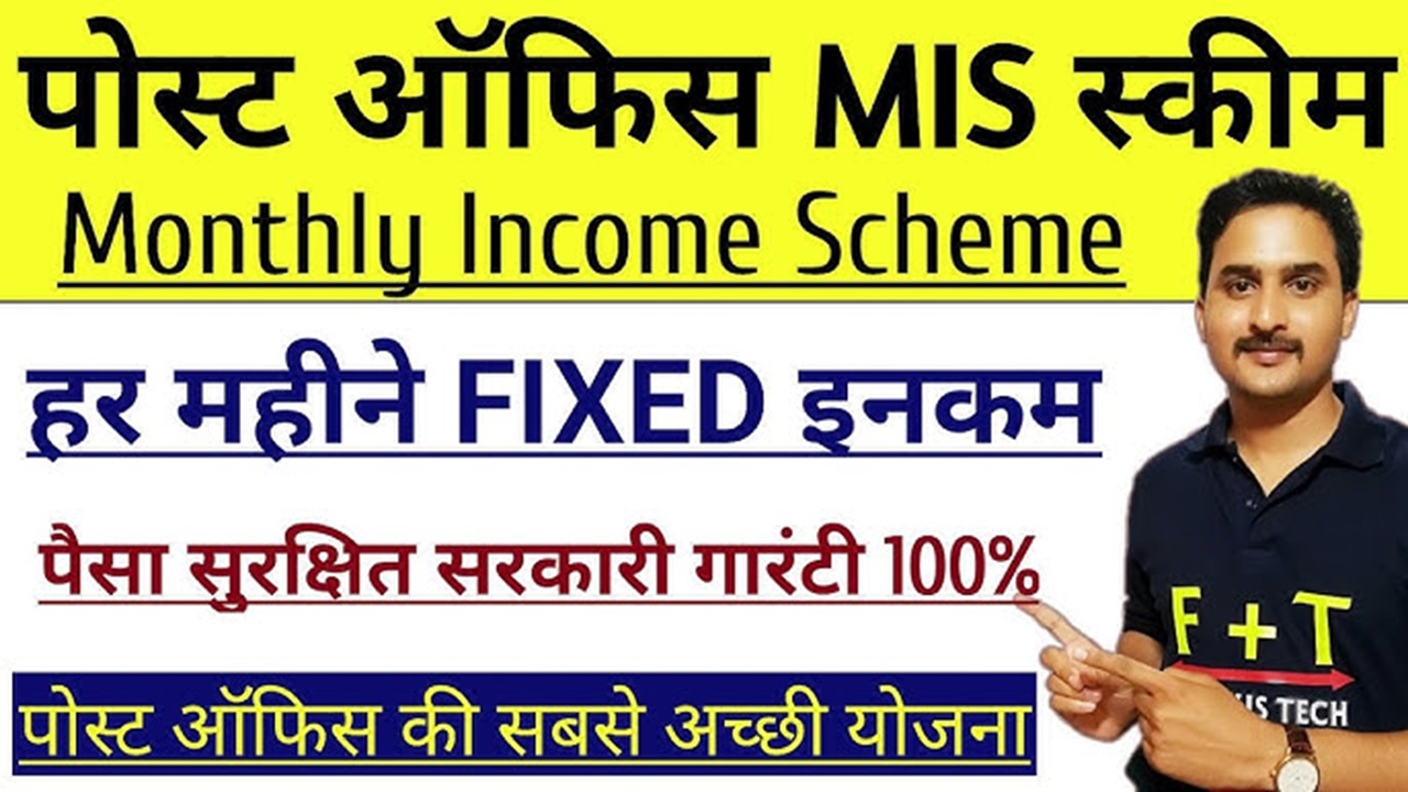 Post Office MIS Yojana